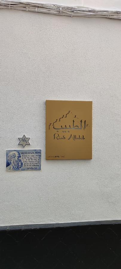 Altabib Riad قرطبة المظهر الخارجي الصورة